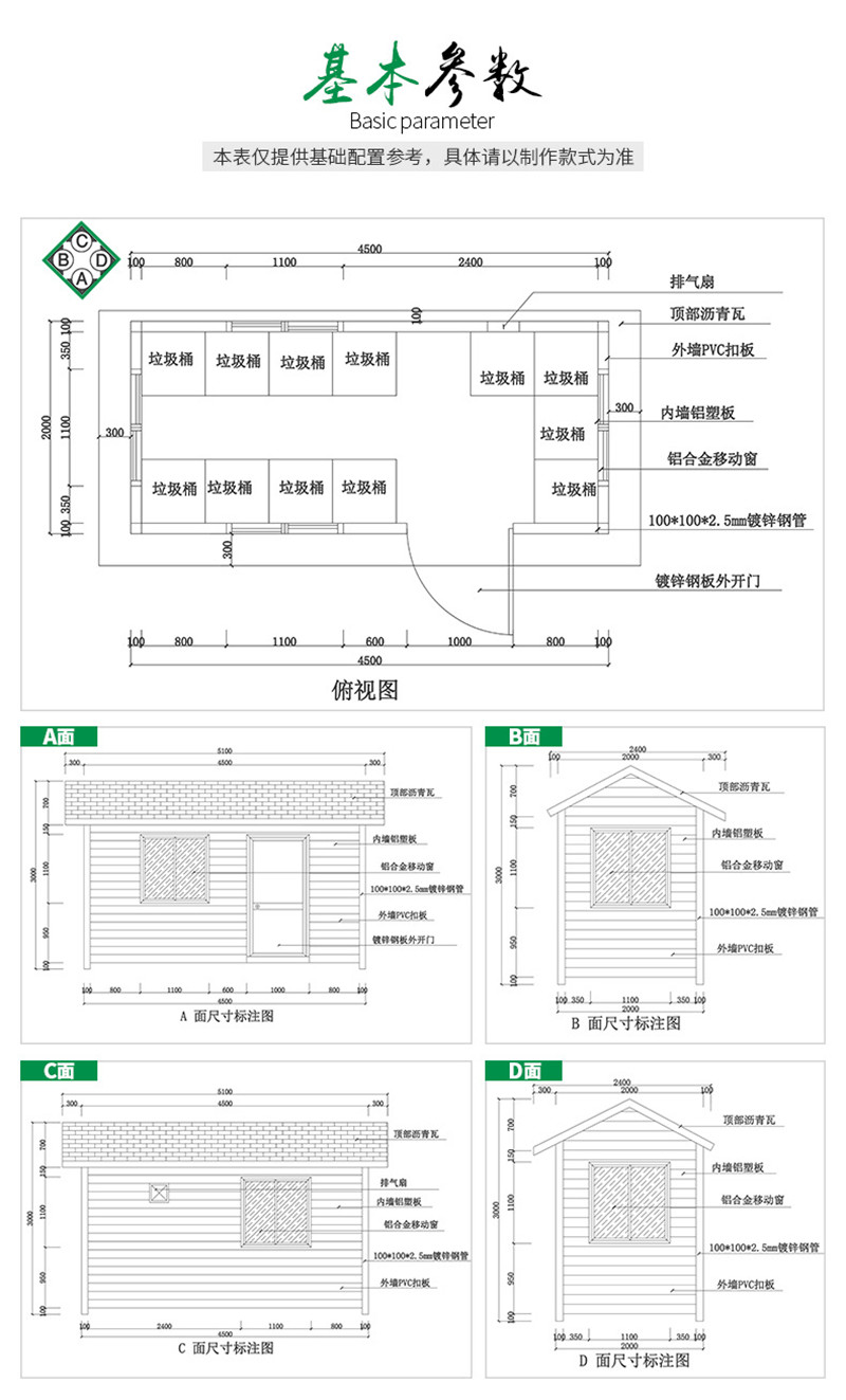 小區生活垃圾房